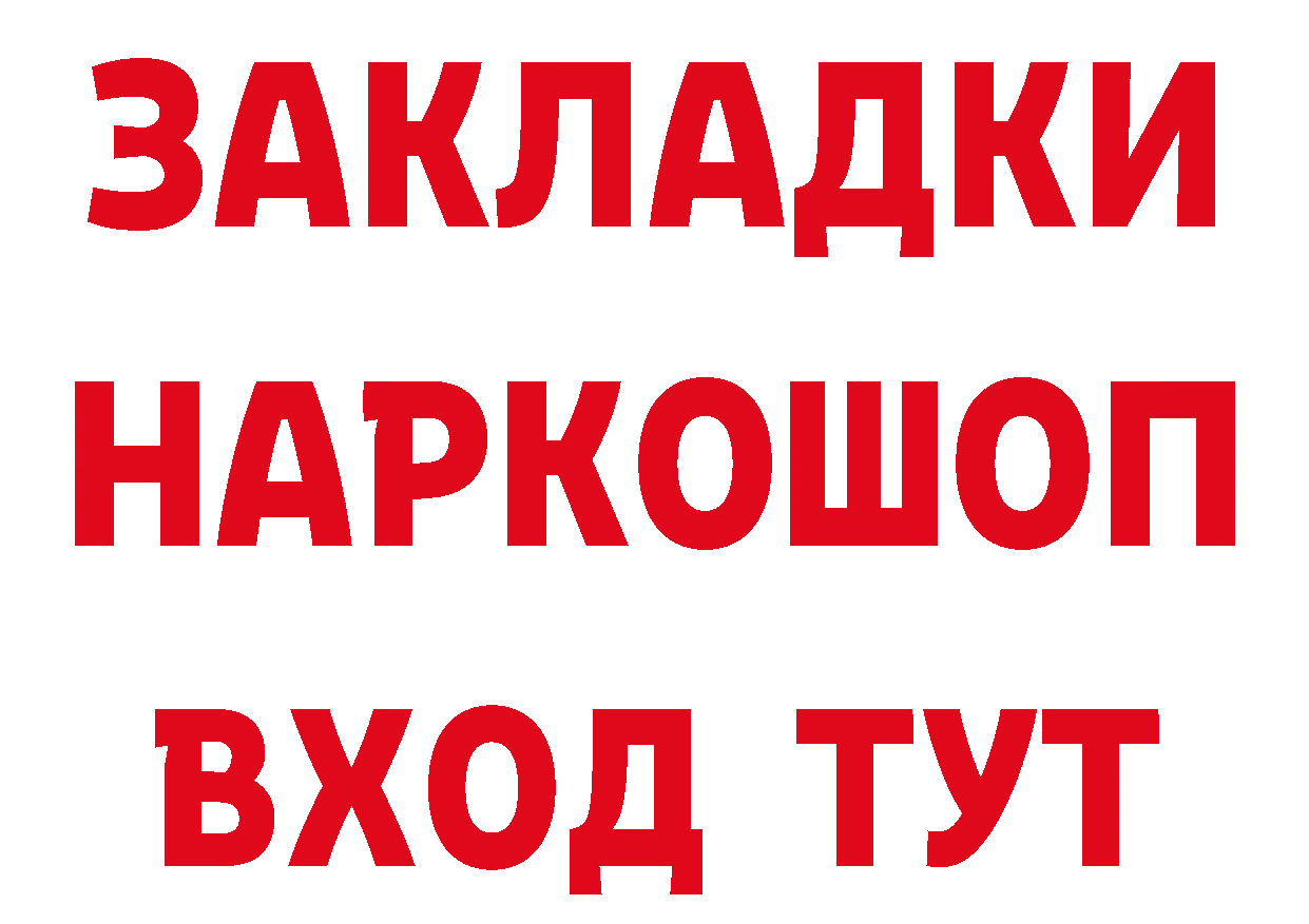 Бутират вода как зайти маркетплейс ссылка на мегу Светлоград