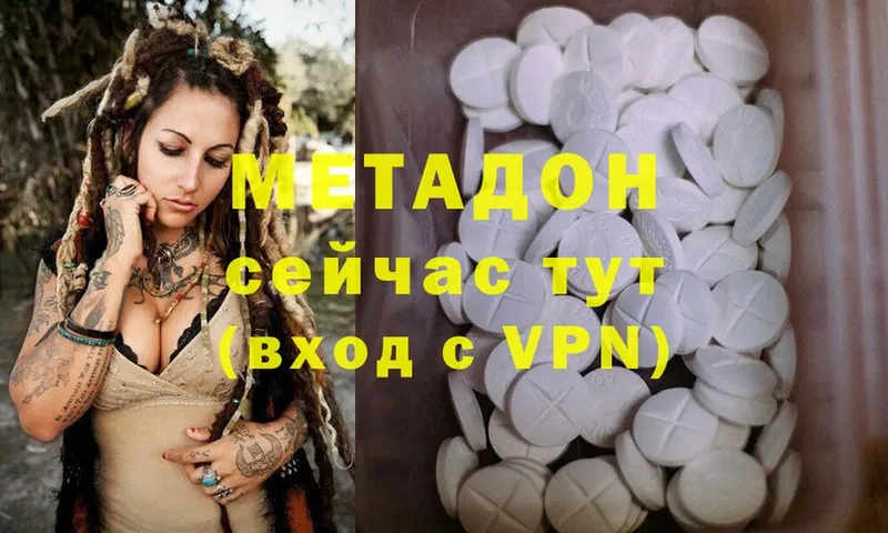 МЕТАДОН methadone  blacksprut зеркало  Светлоград 